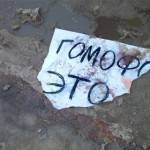 В Воронеже избили ЛГБТ-активистов
