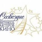 Фестиваль «Созвездие» стартовал в Ярославле 